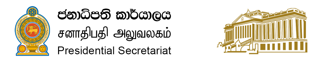 Presidential Secretariat of Sri Lanka